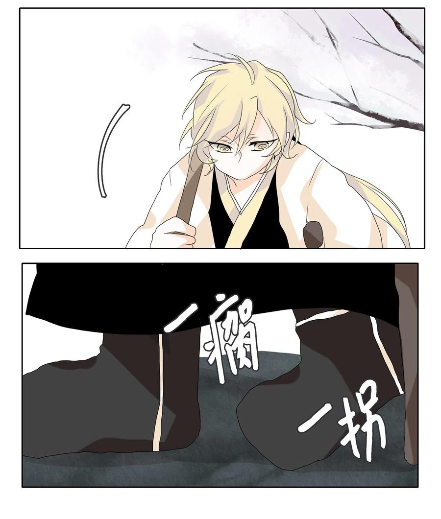 《天地海：我成为了神界的实习生》052 雪落下的声音（四） 第25页