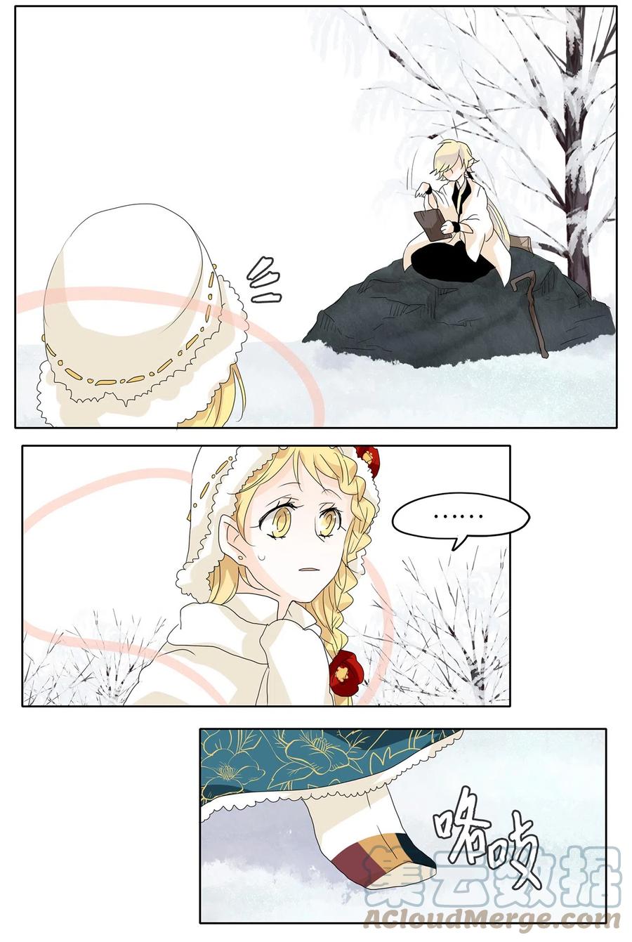 《天地海：我成为了神界的实习生》052 雪落下的声音（四） 第10页