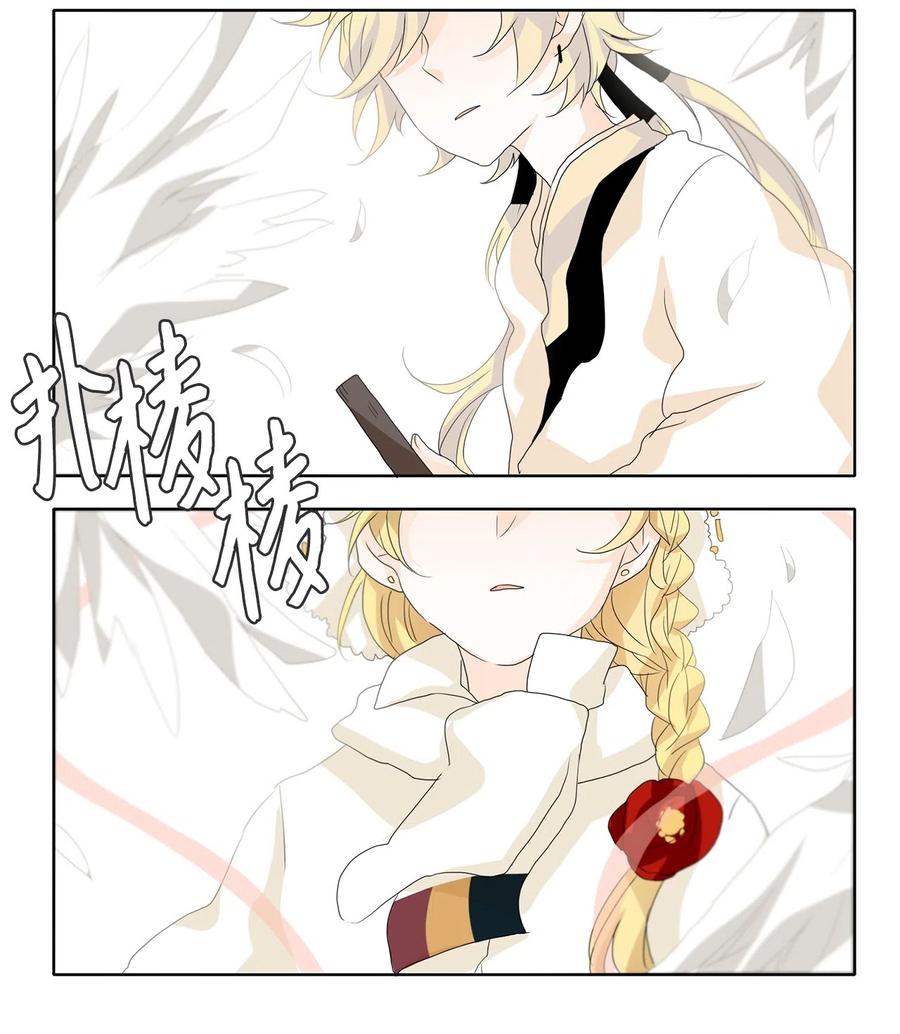 《天地海：我成为了神界的实习生》052 雪落下的声音（四） 第7页