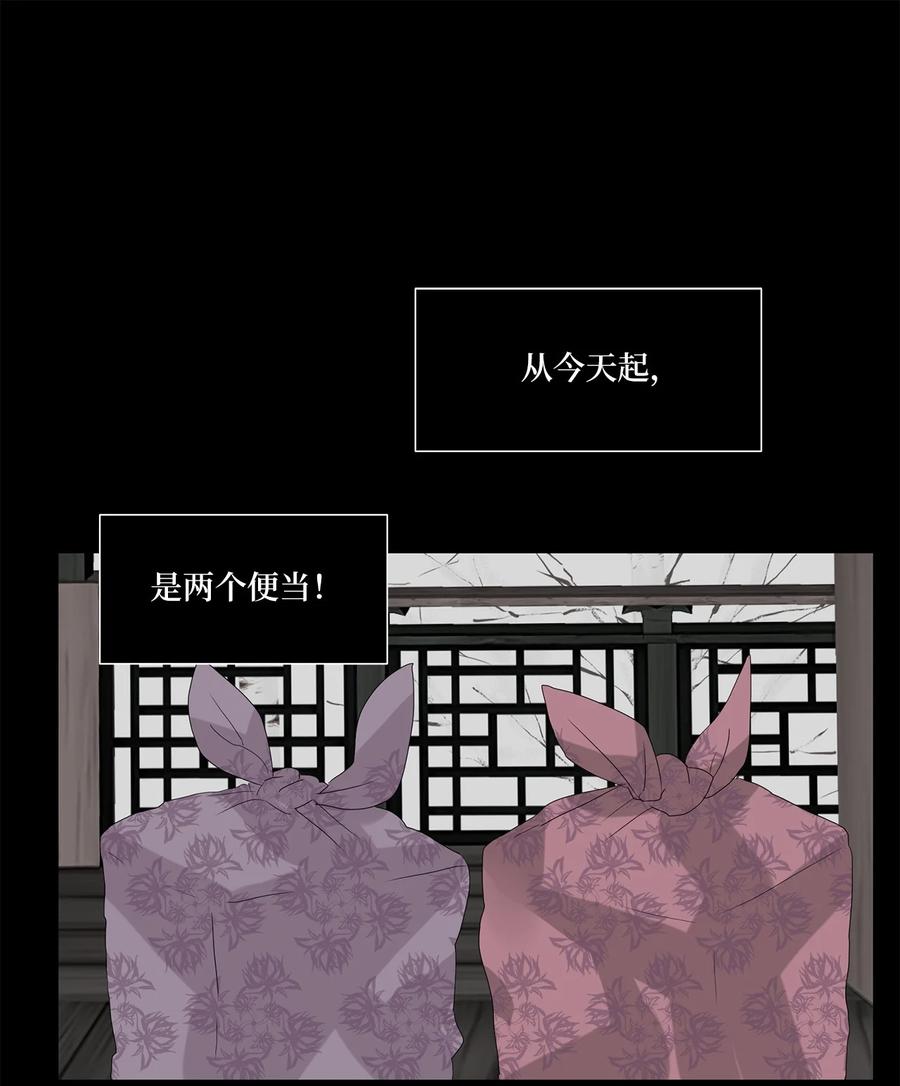 《天地海：我成为了神界的实习生》053 雪落下的声音（五） 第2页
