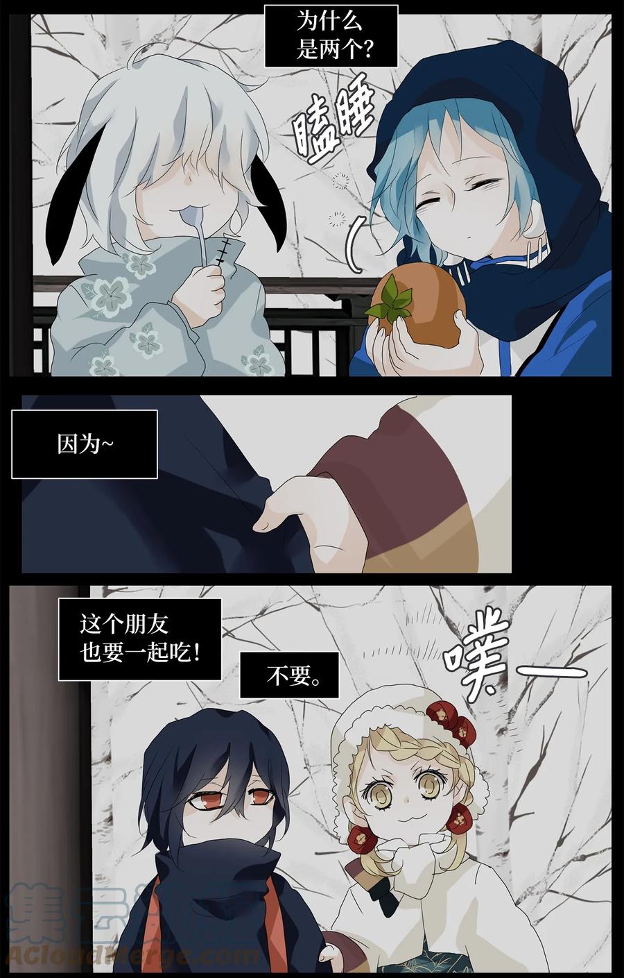 《天地海：我成为了神界的实习生》053 雪落下的声音（五） 第3页