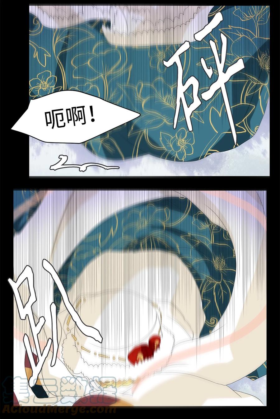 《天地海：我成为了神界的实习生》053 雪落下的声音（五） 第17页