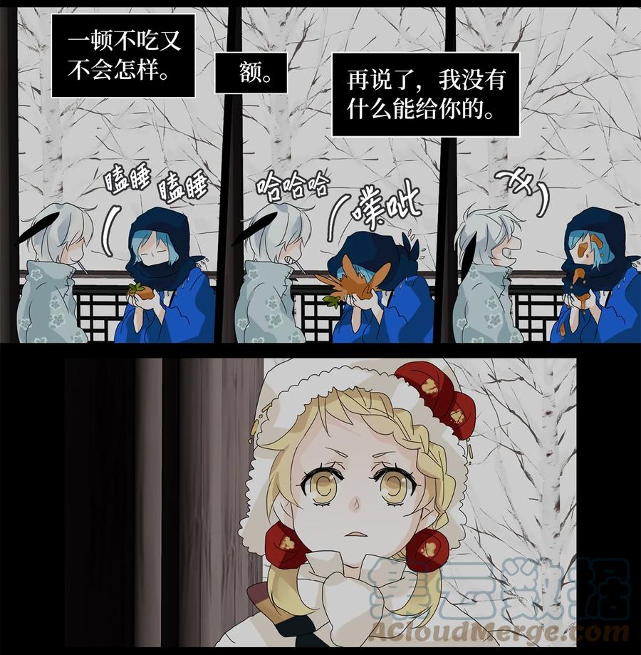 《天地海：我成为了神界的实习生》053 雪落下的声音（五） 第5页