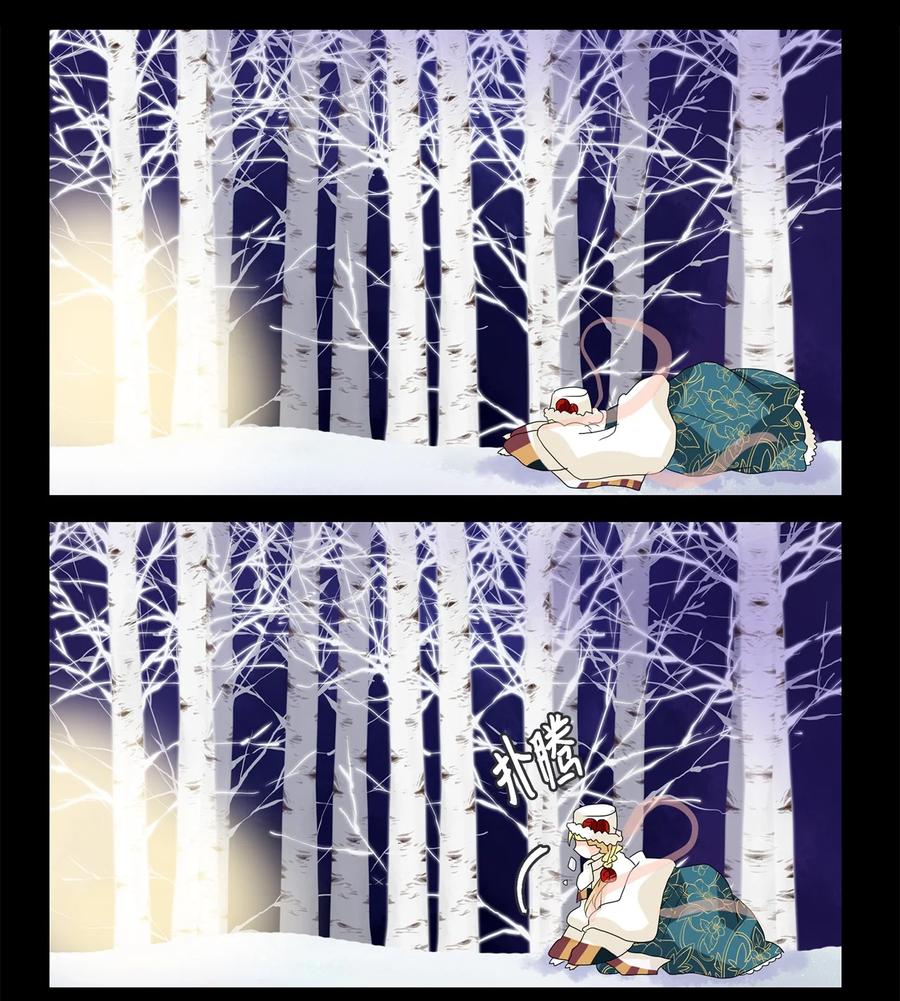 《天地海：我成为了神界的实习生》053 雪落下的声音（五） 第18页