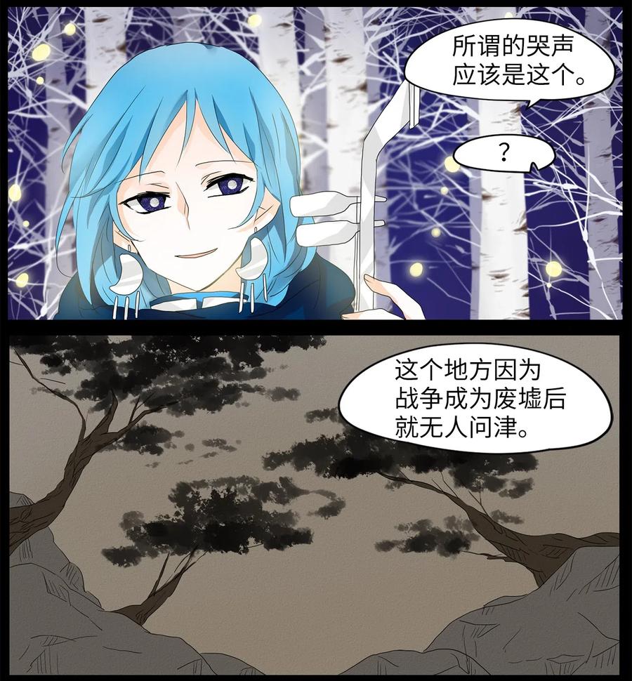 《天地海：我成为了神界的实习生》054 雪落下的声音（六） 第4页