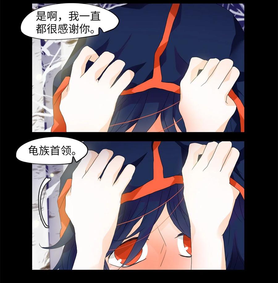 《天地海：我成为了神界的实习生》054 雪落下的声音（六） 第10页