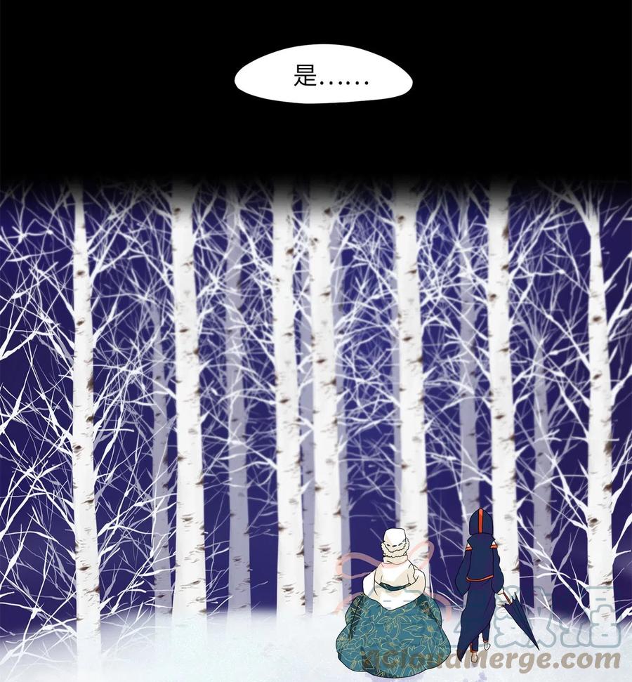 《天地海：我成为了神界的实习生》055 雪落下的声音（七） 第21页