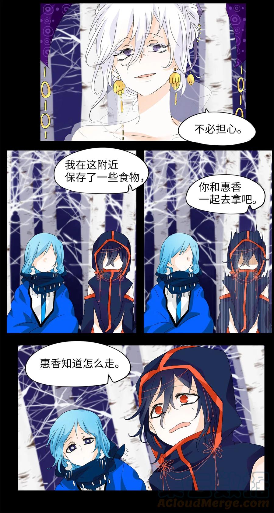 《天地海：我成为了神界的实习生》055 雪落下的声音（七） 第19页