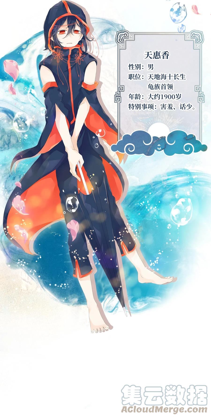 《天地海：我成为了神界的实习生》055 雪落下的声音（七） 第25页