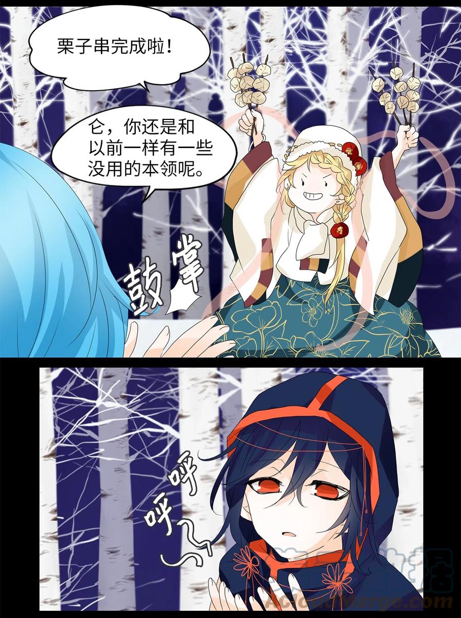 《天地海：我成为了神界的实习生》055 雪落下的声音（七） 第3页