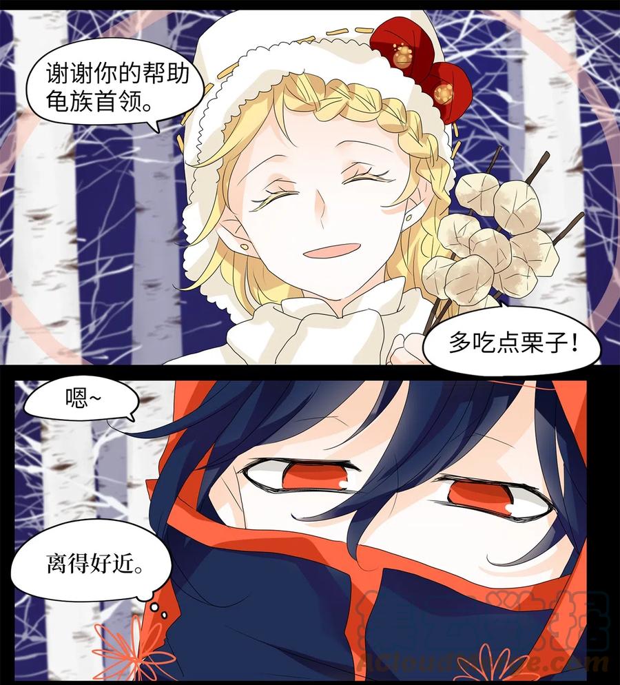 《天地海：我成为了神界的实习生》055 雪落下的声音（七） 第5页