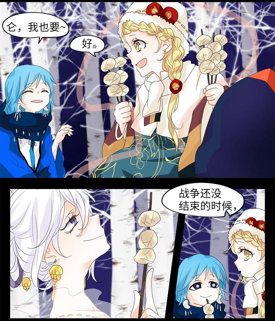 《天地海：我成为了神界的实习生》055 雪落下的声音（七） 第6页