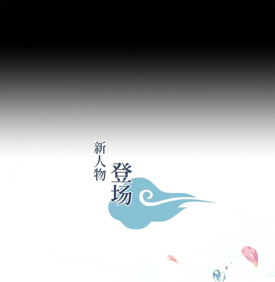 《天地海：我成为了神界的实习生》055 雪落下的声音（七） 第24页