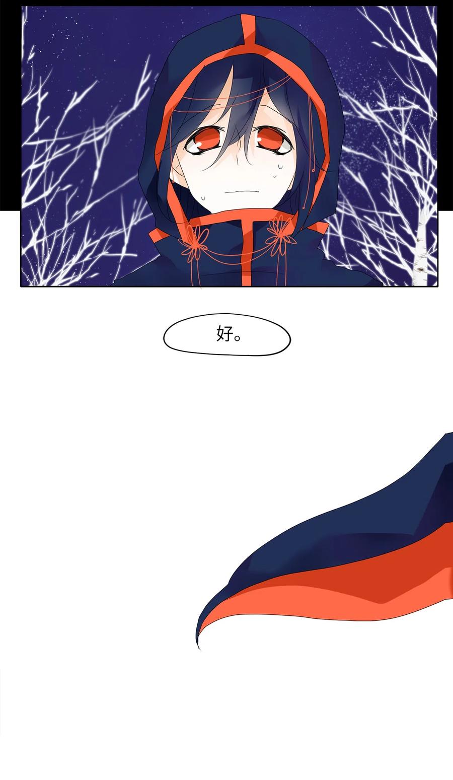 《天地海：我成为了神界的实习生》056 雪落下的声音（八） 第28页