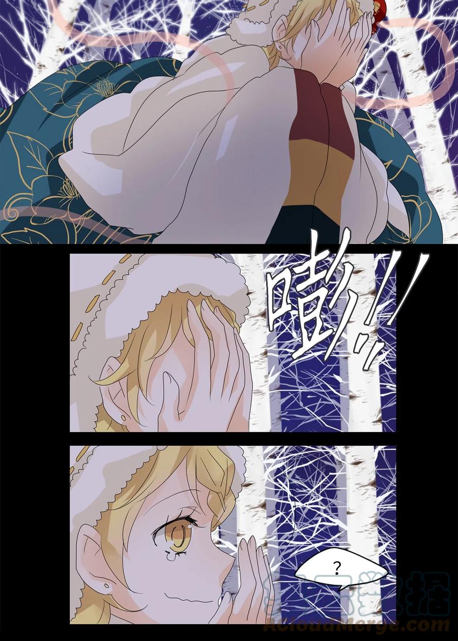 《天地海：我成为了神界的实习生》056 雪落下的声音（八） 第23页