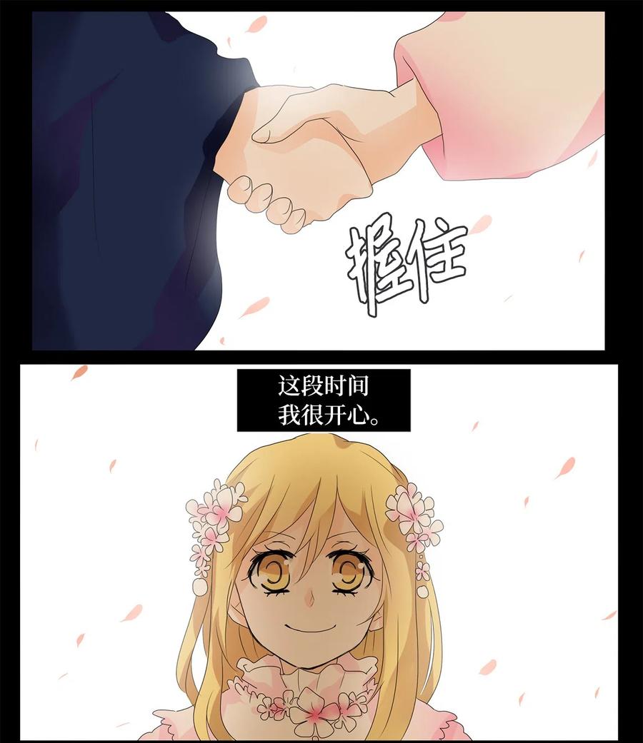《天地海：我成为了神界的实习生》056 雪落下的声音（八） 第18页