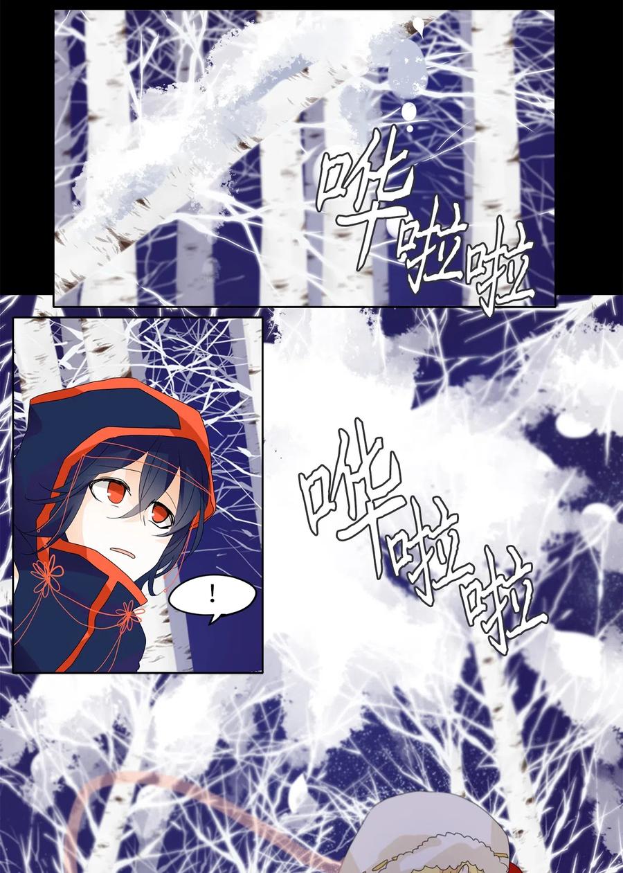 《天地海：我成为了神界的实习生》056 雪落下的声音（八） 第22页