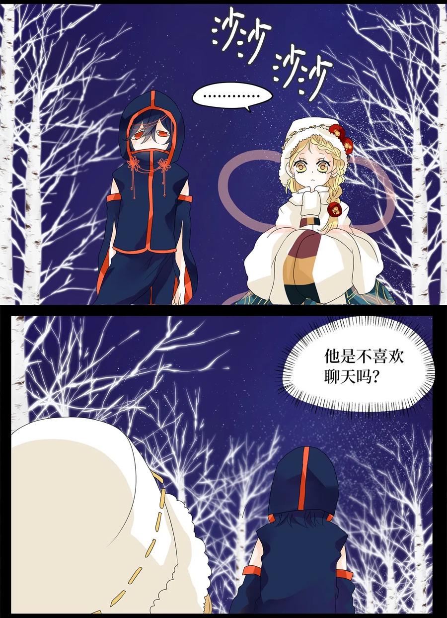 《天地海：我成为了神界的实习生》056 雪落下的声音（八） 第8页
