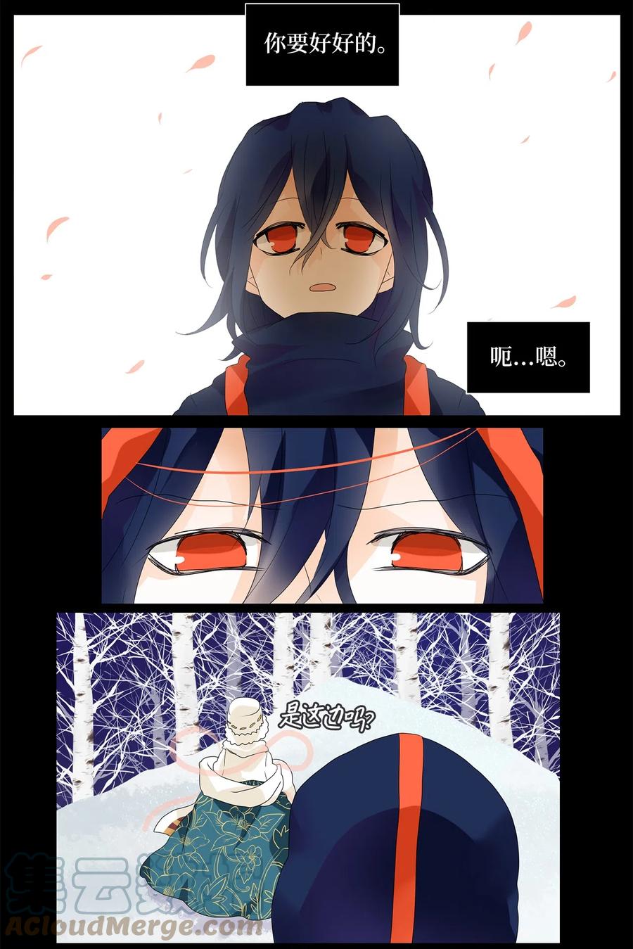 《天地海：我成为了神界的实习生》056 雪落下的声音（八） 第19页