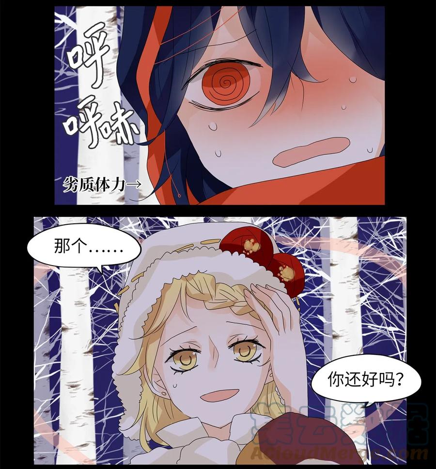 《天地海：我成为了神界的实习生》056 雪落下的声音（八） 第25页
