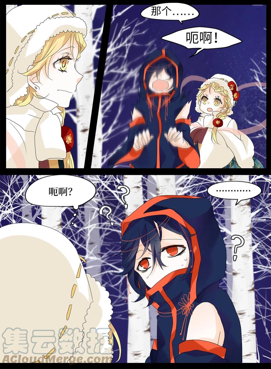 《天地海：我成为了神界的实习生》056 雪落下的声音（八） 第9页