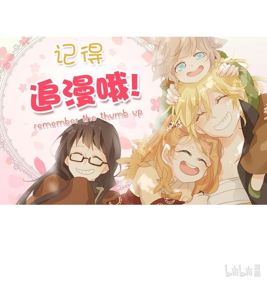 《天地海：我成为了神界的实习生》056 雪落下的声音（八） 第32页