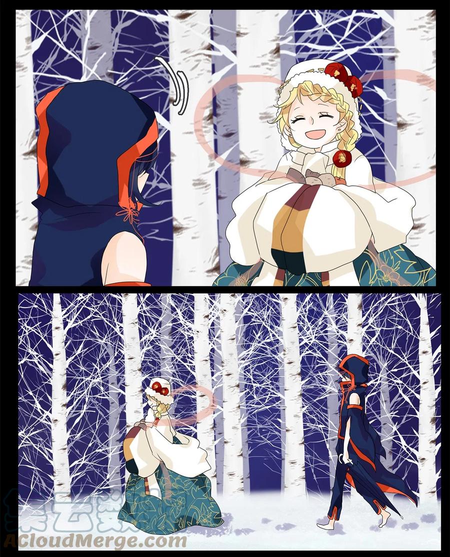 《天地海：我成为了神界的实习生》057 雪落下的声音（九） 第3页