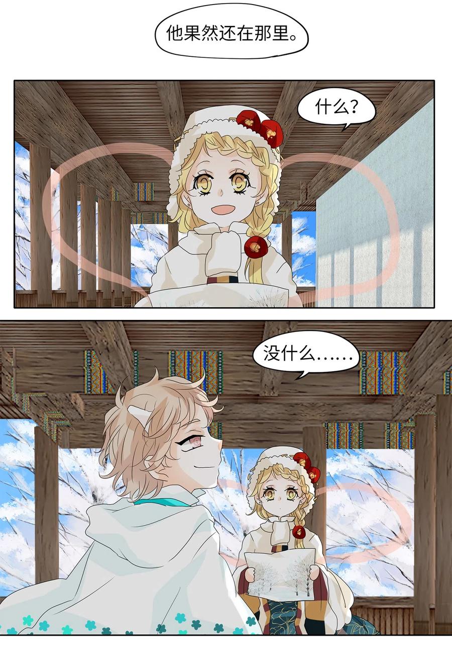 《天地海：我成为了神界的实习生》057 雪落下的声音（九） 第30页