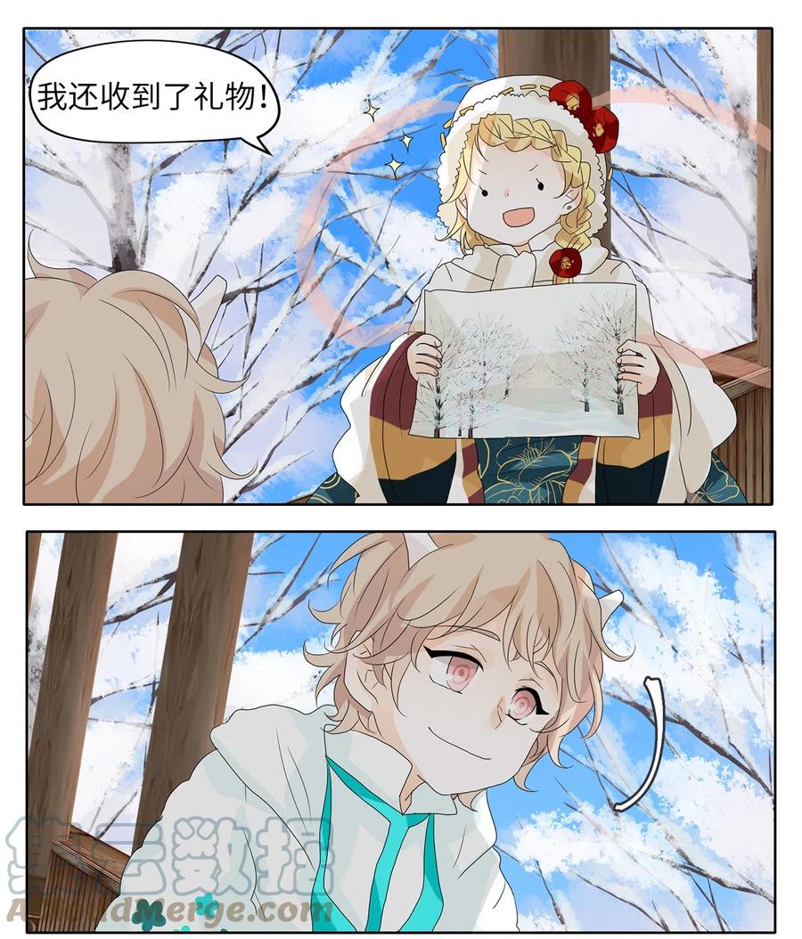 《天地海：我成为了神界的实习生》057 雪落下的声音（九） 第29页