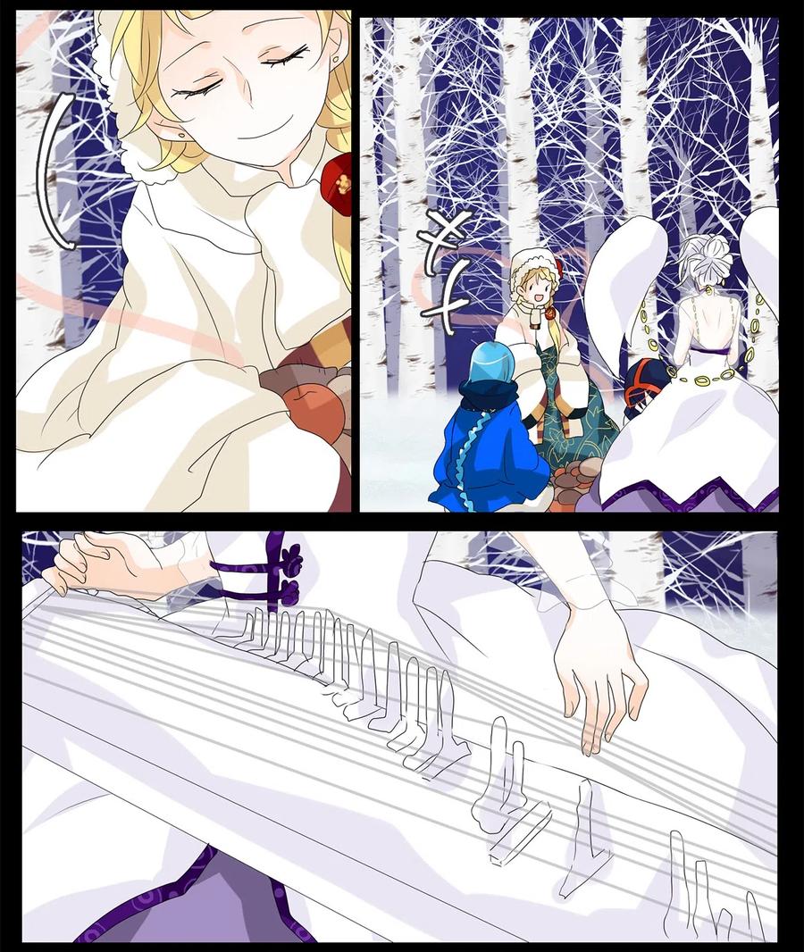 《天地海：我成为了神界的实习生》057 雪落下的声音（九） 第6页