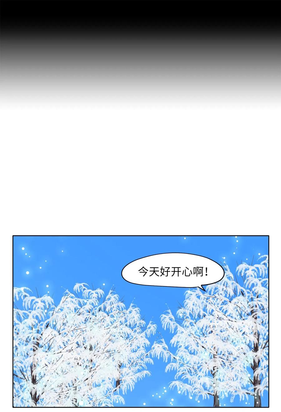 《天地海：我成为了神界的实习生》057 雪落下的声音（九） 第8页