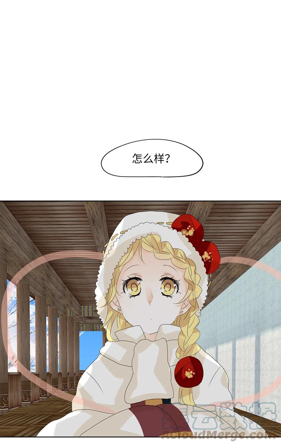 《天地海：我成为了神界的实习生》057 雪落下的声音（九） 第21页