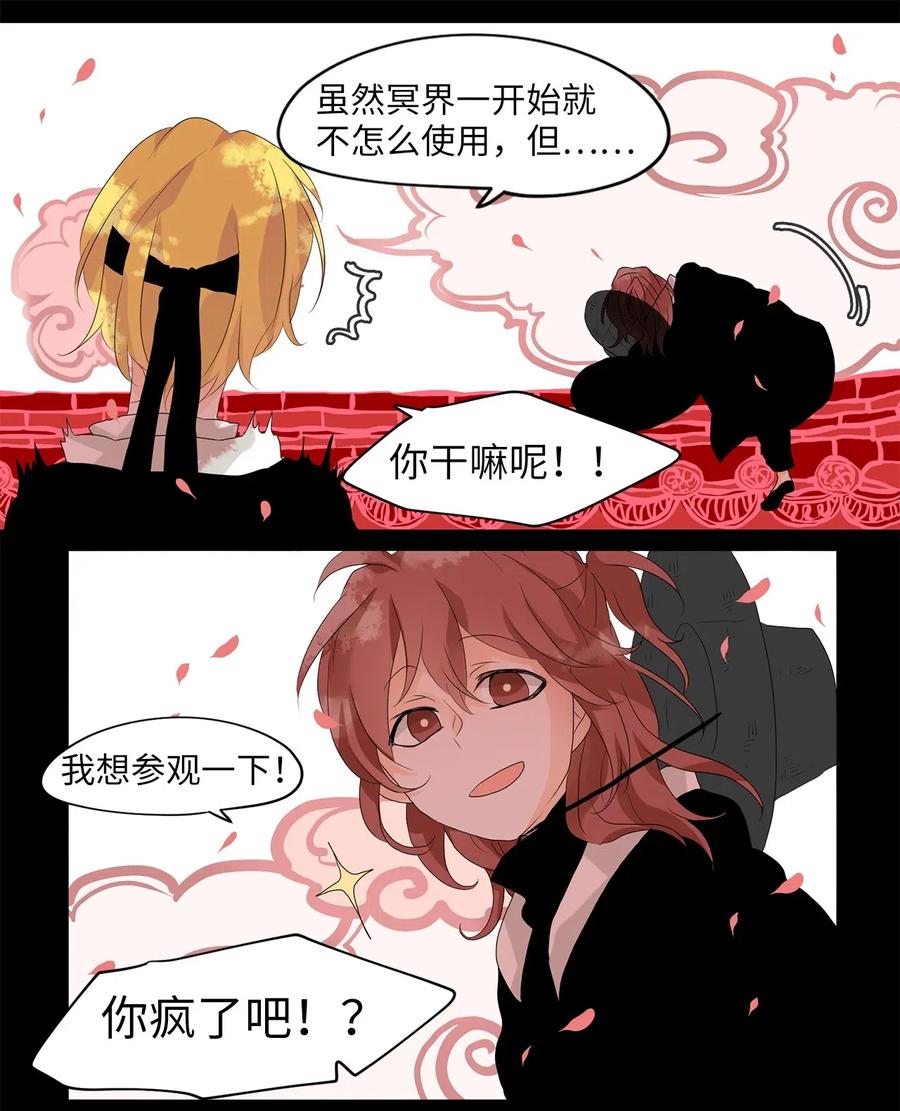 《天地海：我成为了神界的实习生》058 彼岸花（一） 第10页