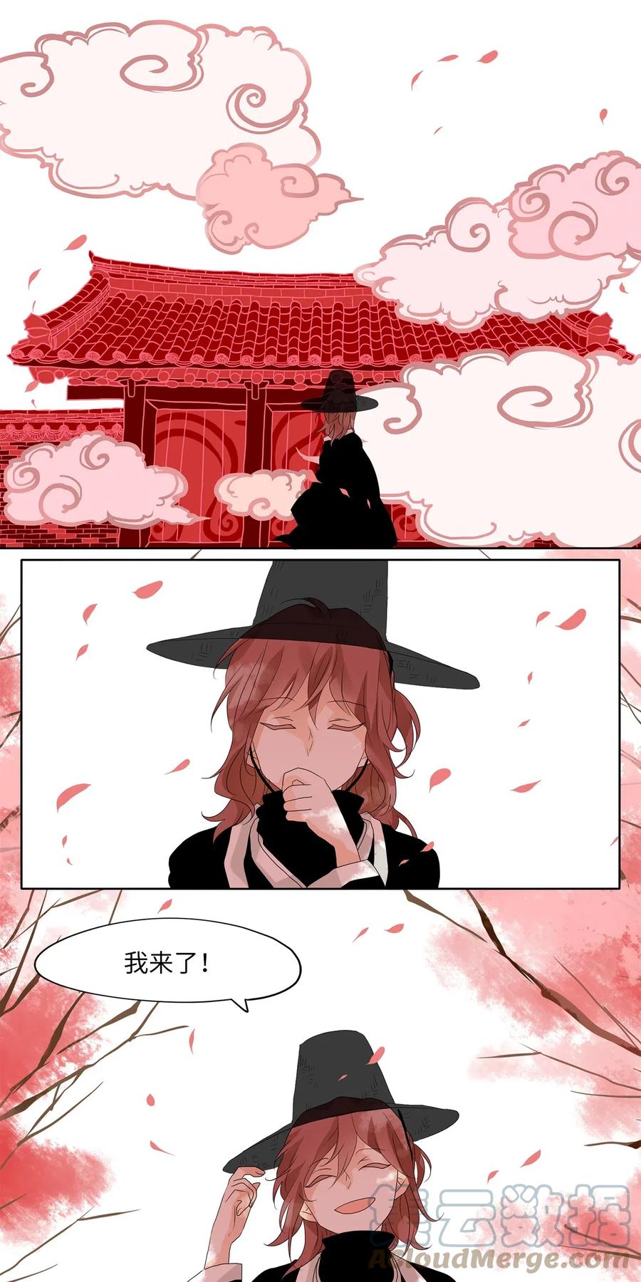 《天地海：我成为了神界的实习生》058 彼岸花（一） 第15页