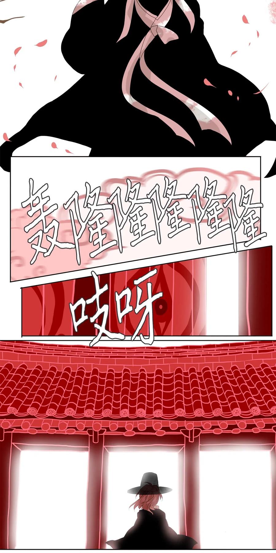 《天地海：我成为了神界的实习生》058 彼岸花（一） 第16页