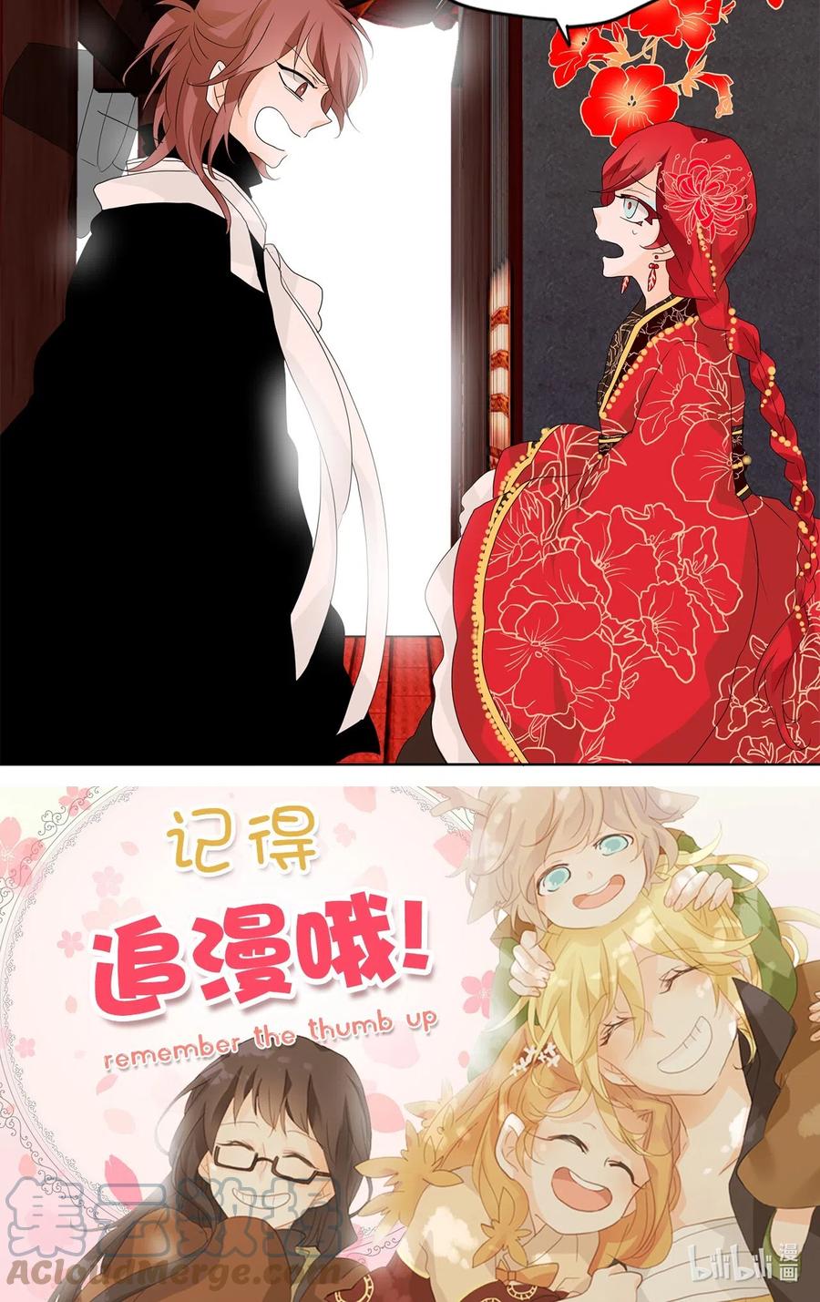 《天地海：我成为了神界的实习生》059 彼岸花（二） 第27页