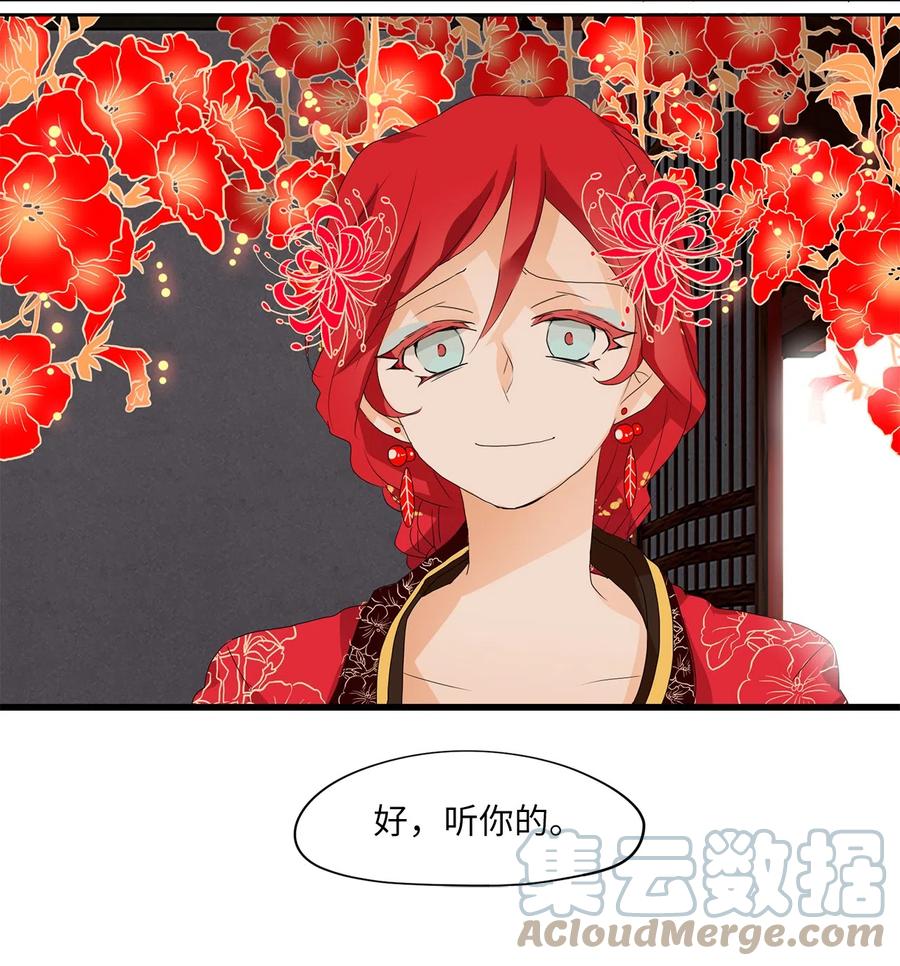 《天地海：我成为了神界的实习生》059 彼岸花（二） 第17页