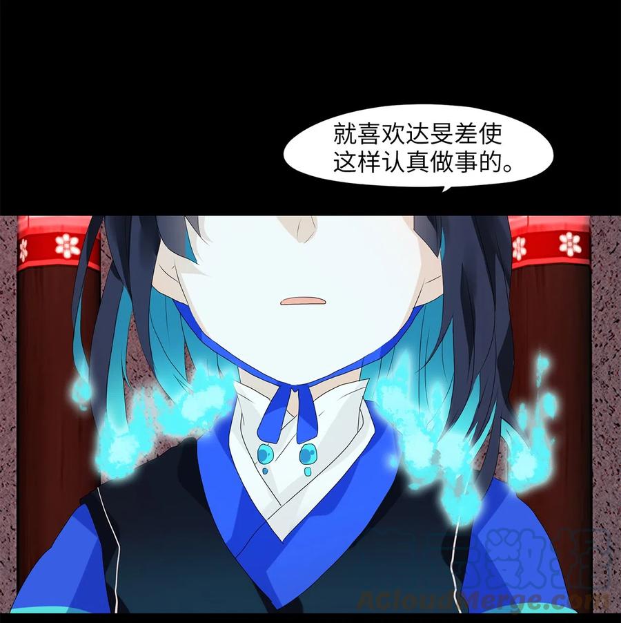 《天地海：我成为了神界的实习生》060 彼岸花（三） 第1页