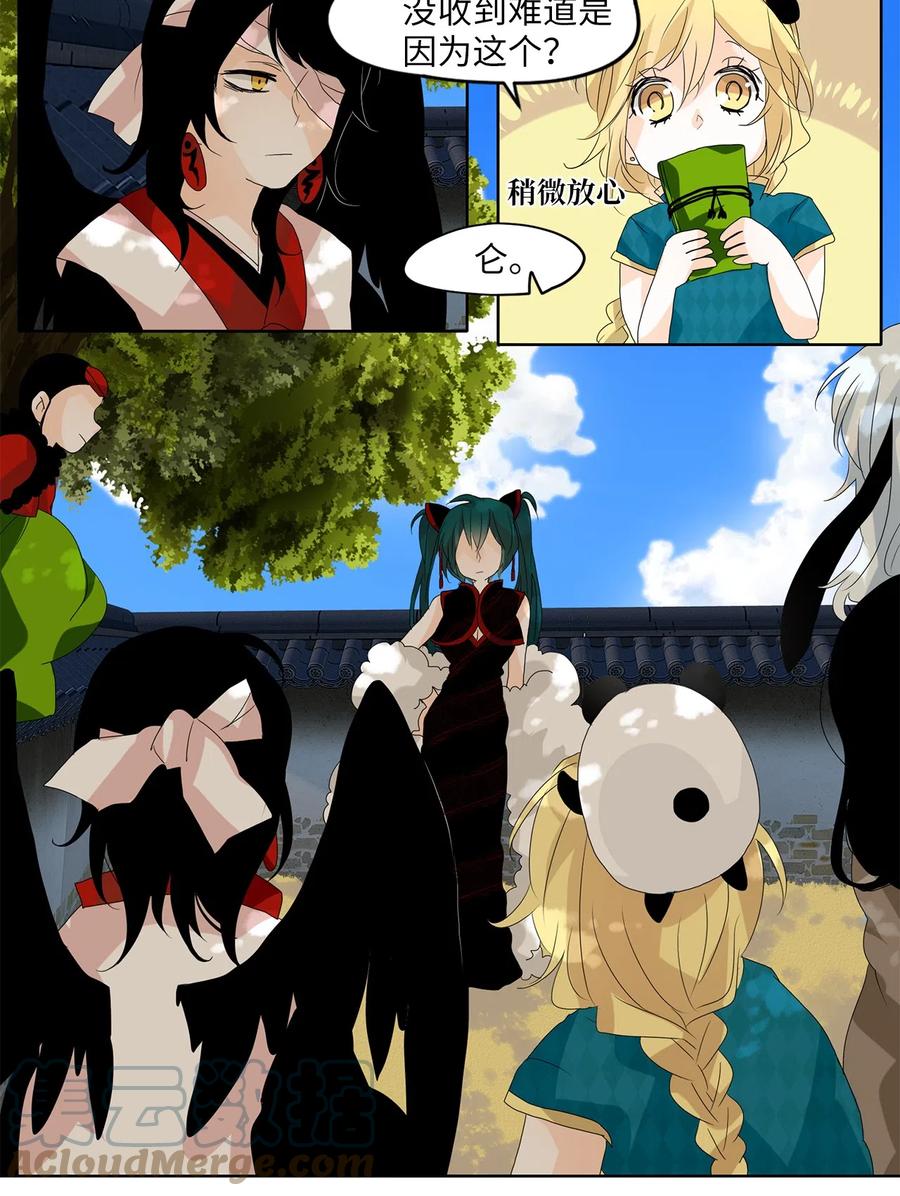 《天地海：我成为了神界的实习生》060 彼岸花（三） 第19页