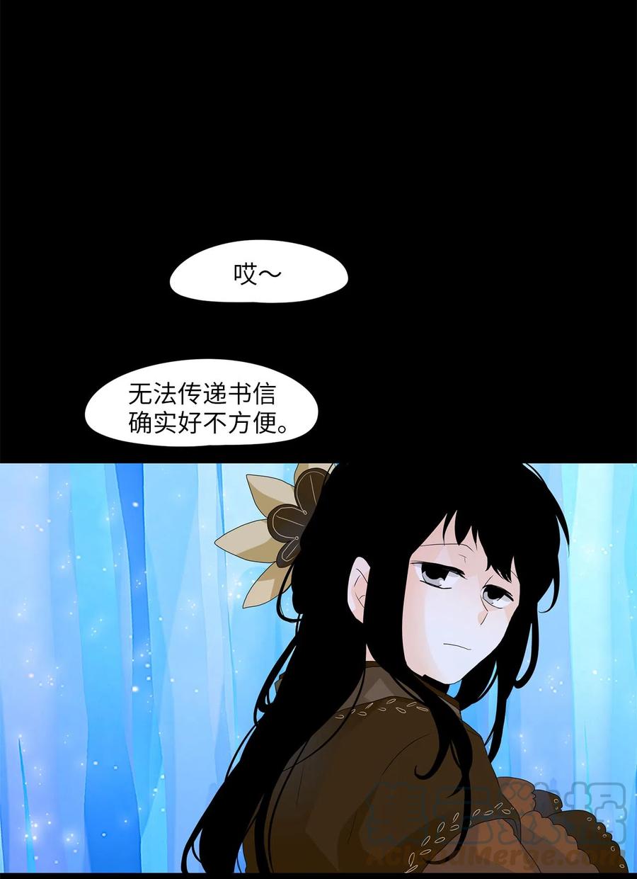 《天地海：我成为了神界的实习生》061 彼岸花（四） 第19页