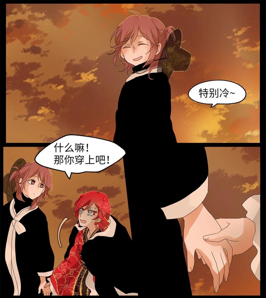 《天地海：我成为了神界的实习生》061 彼岸花（四） 第4页
