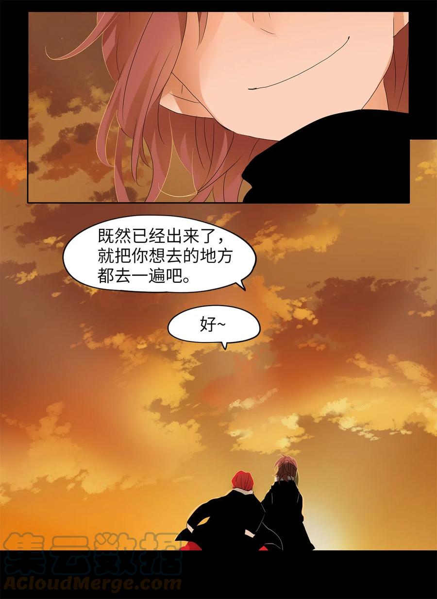 《天地海：我成为了神界的实习生》061 彼岸花（四） 第7页