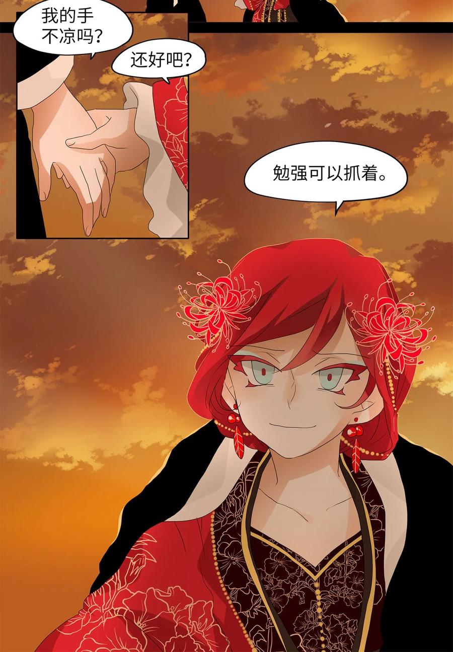 《天地海：我成为了神界的实习生》061 彼岸花（四） 第6页