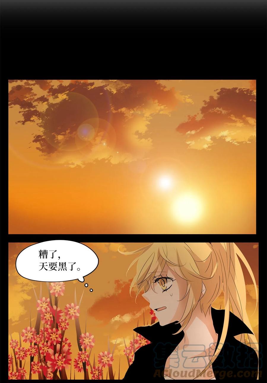 《天地海：我成为了神界的实习生》061 彼岸花（四） 第15页