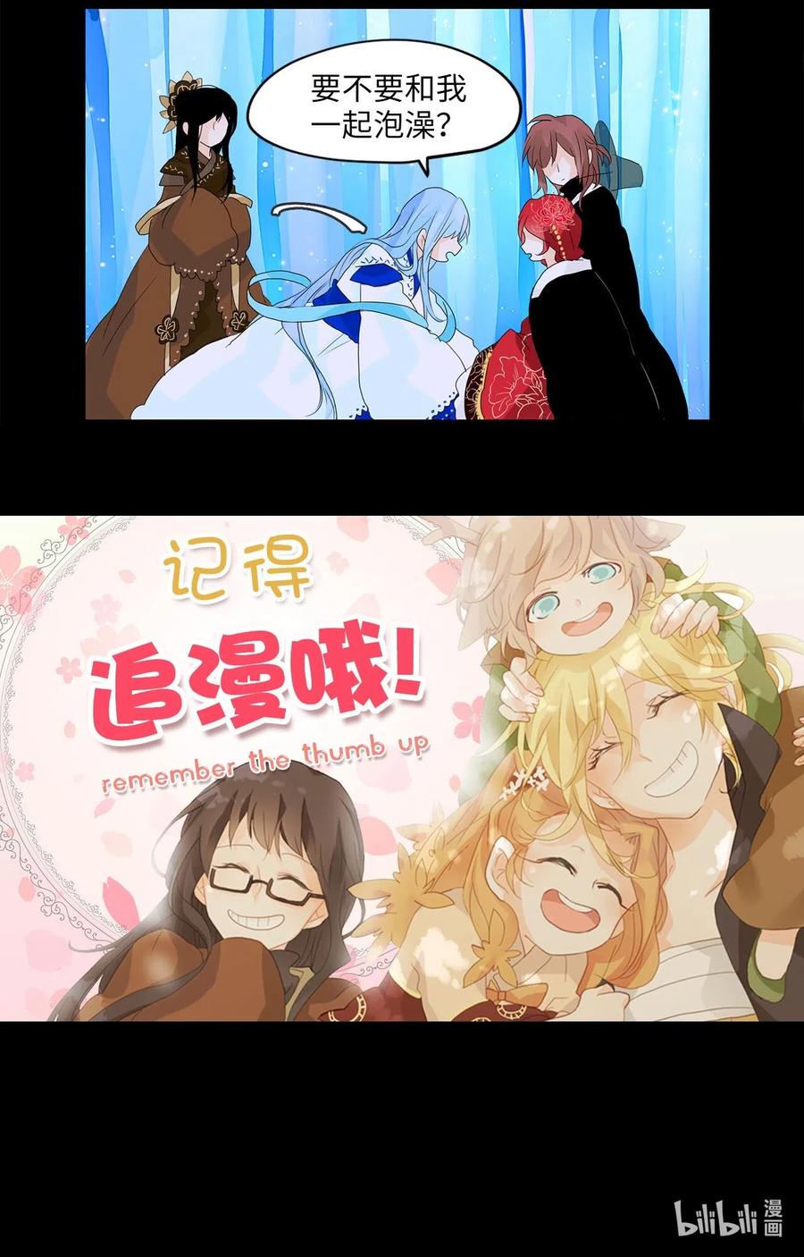 《天地海：我成为了神界的实习生》061 彼岸花（四） 第30页