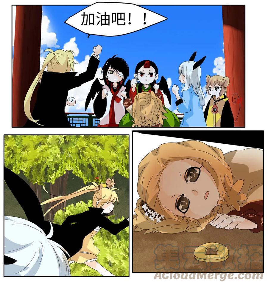 《天地海：我成为了神界的实习生》061 彼岸花（四） 第13页