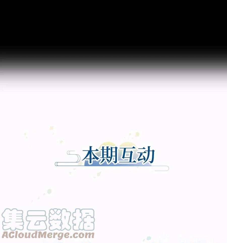 《天地海：我成为了神界的实习生》062 彼岸花（五） 第23页