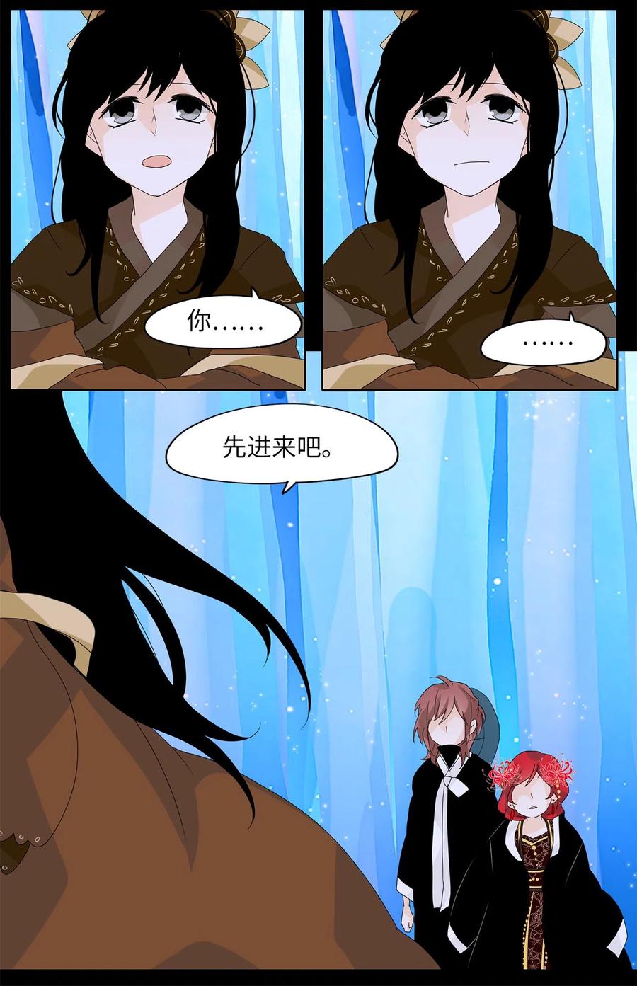 《天地海：我成为了神界的实习生》062 彼岸花（五） 第10页