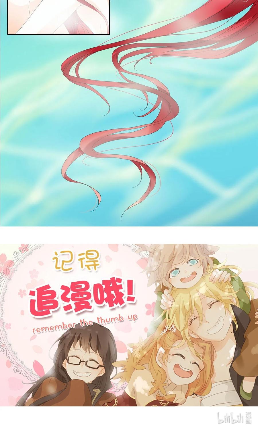 《天地海：我成为了神界的实习生》062 彼岸花（五） 第26页