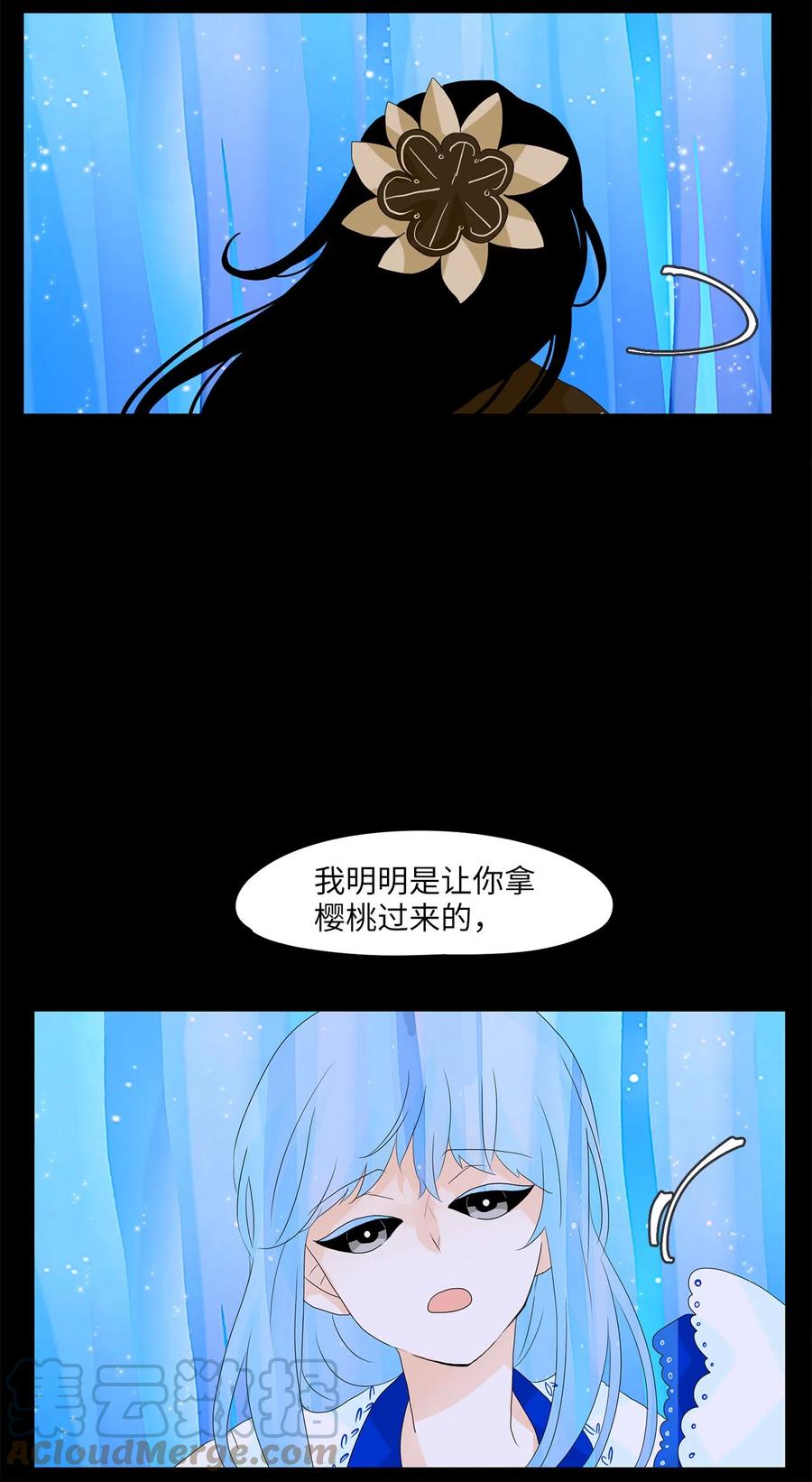 《天地海：我成为了神界的实习生》062 彼岸花（五） 第15页
